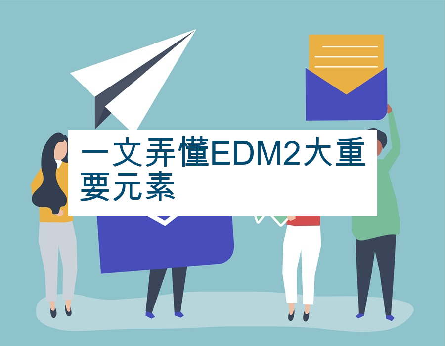 一文弄懂EDM2大重要元素